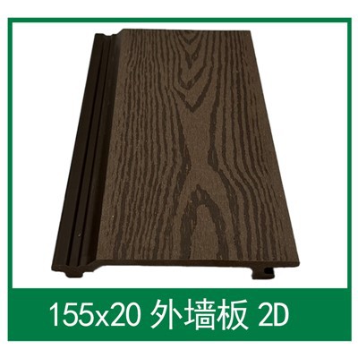 Prémiový WPC systém venkovního obkladu stěn